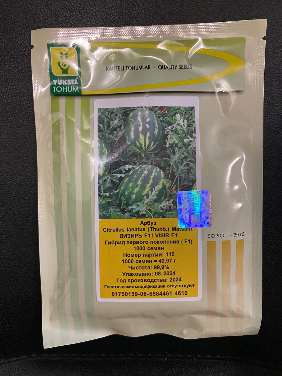 Арбуз Визирь F1